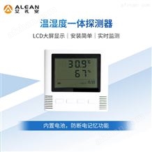 PS-980艾禮安溫濕度一體探測器