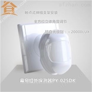 *任意角度可調(diào)節(jié)萬向支架紅外探測器