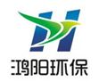 濰坊鴻陽環保水處理設備有限公司